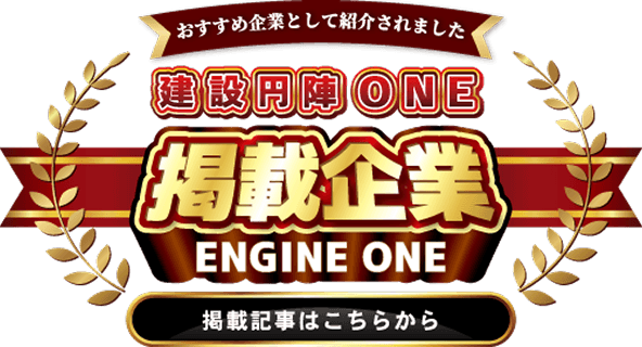 認定バナー