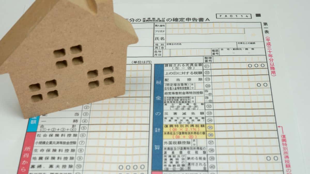 住宅ローン控除の確定申告で戻ってくる金額の計算方法を解説