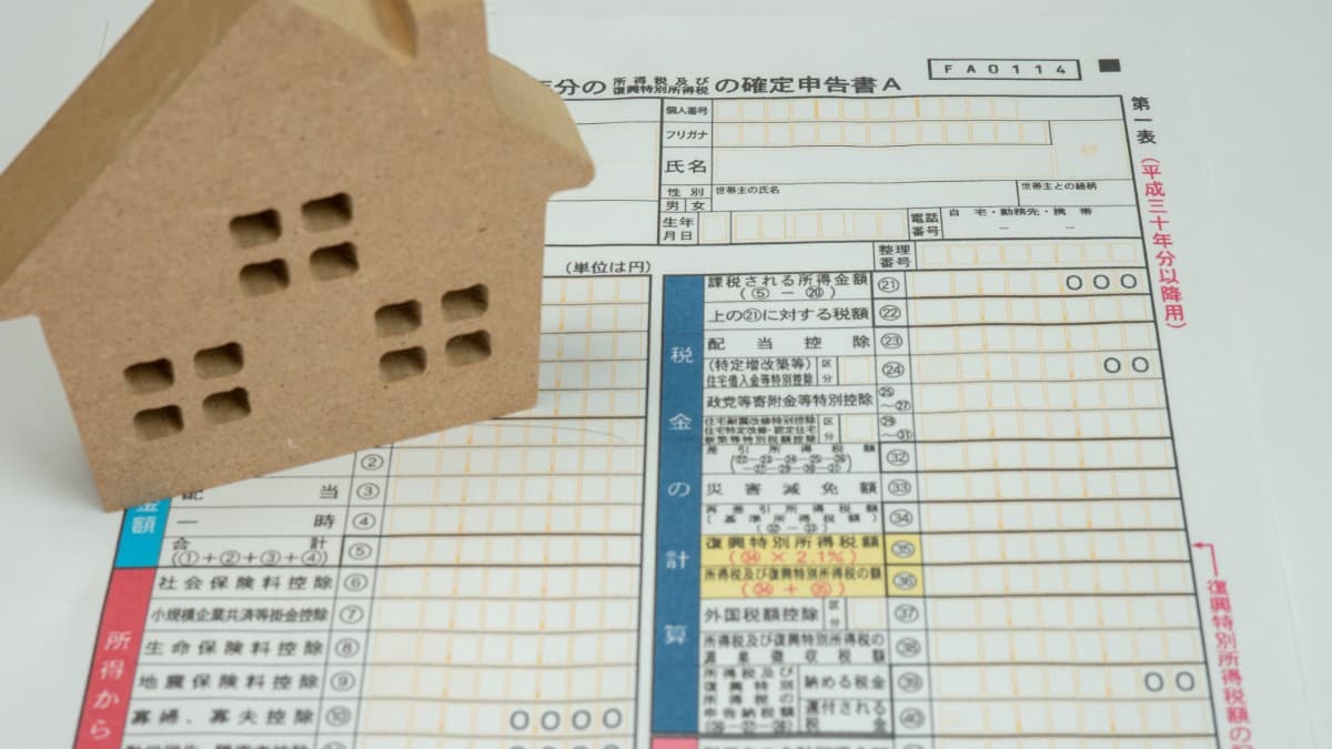 住宅ローン控除の確定申告で戻ってくる金額の計算方法を解説