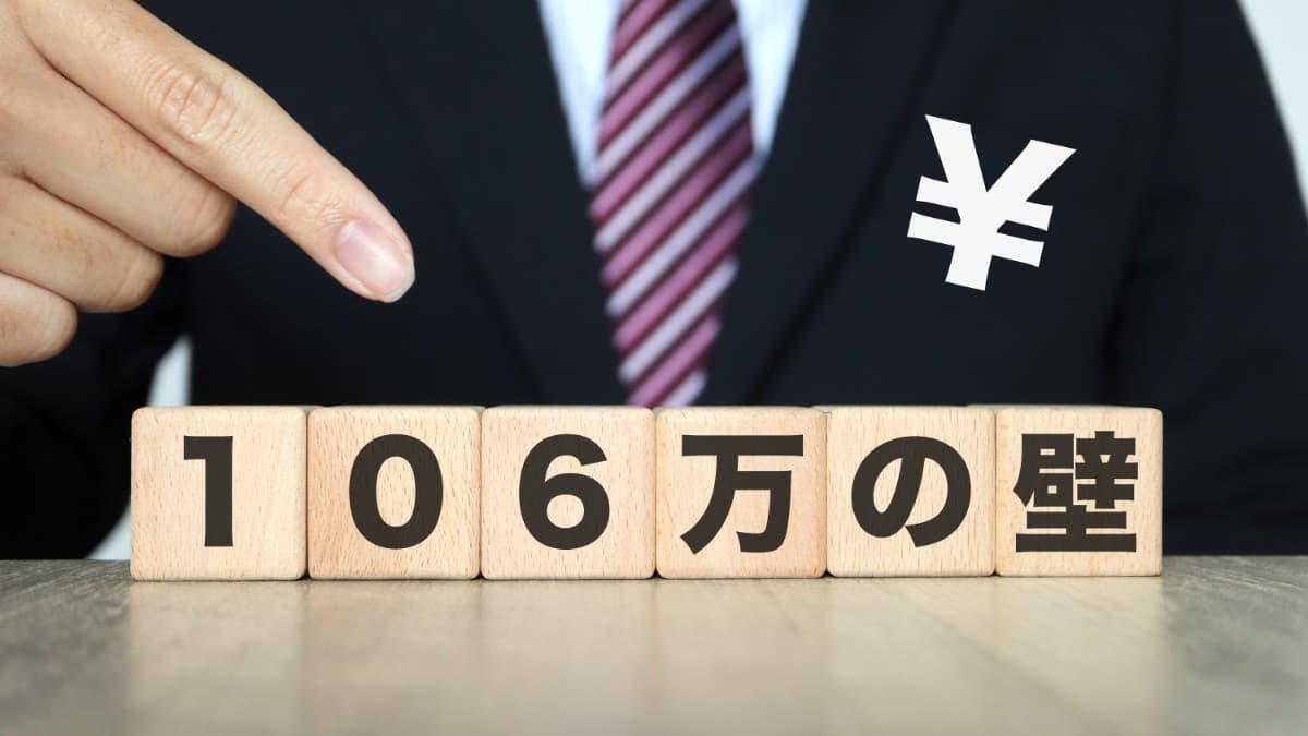 ðŒ 10æãã106äžåã®å£ãæ€å»ãããŒãã®ç€ŸäŒä¿éºã¯ã©ãå€ããïŒ ç¥ã£ãŠããããæ¡ä»¶